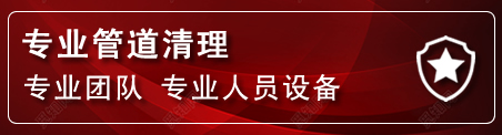 西双版纳管道疏通电话