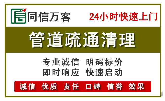 西双版纳管道疏通电话电话.jpg