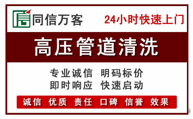 西双版纳高压清洗电话.jpg