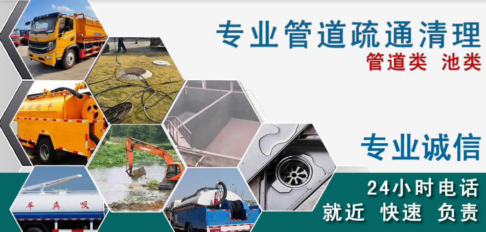 西双版纳下水管道清理疏通